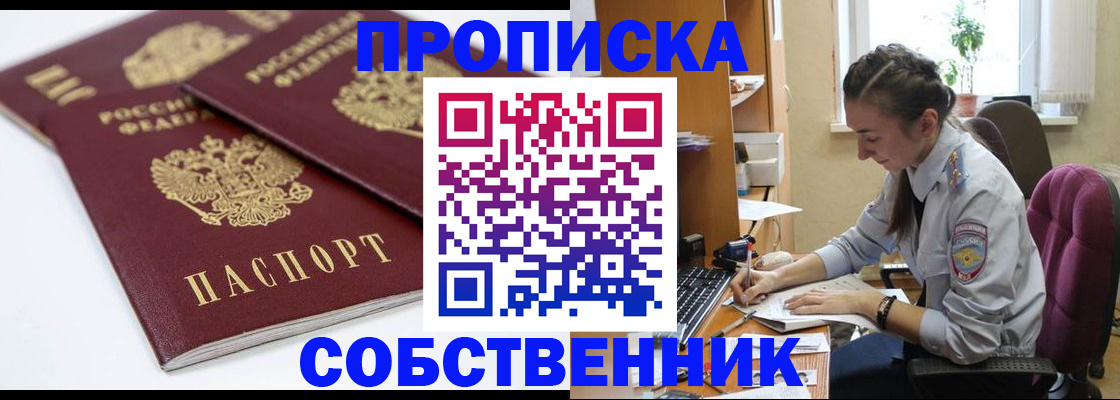 регистрация в Полярных Зорях