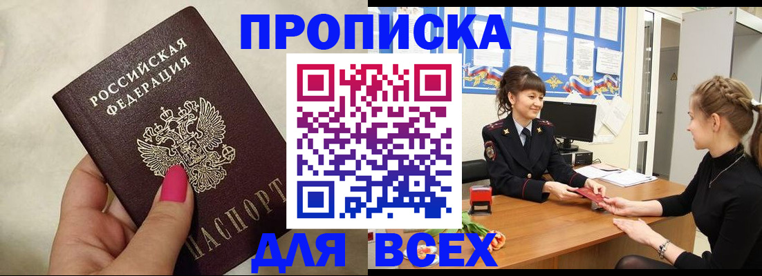 прописка иностранных граждан в Полярных Зорях